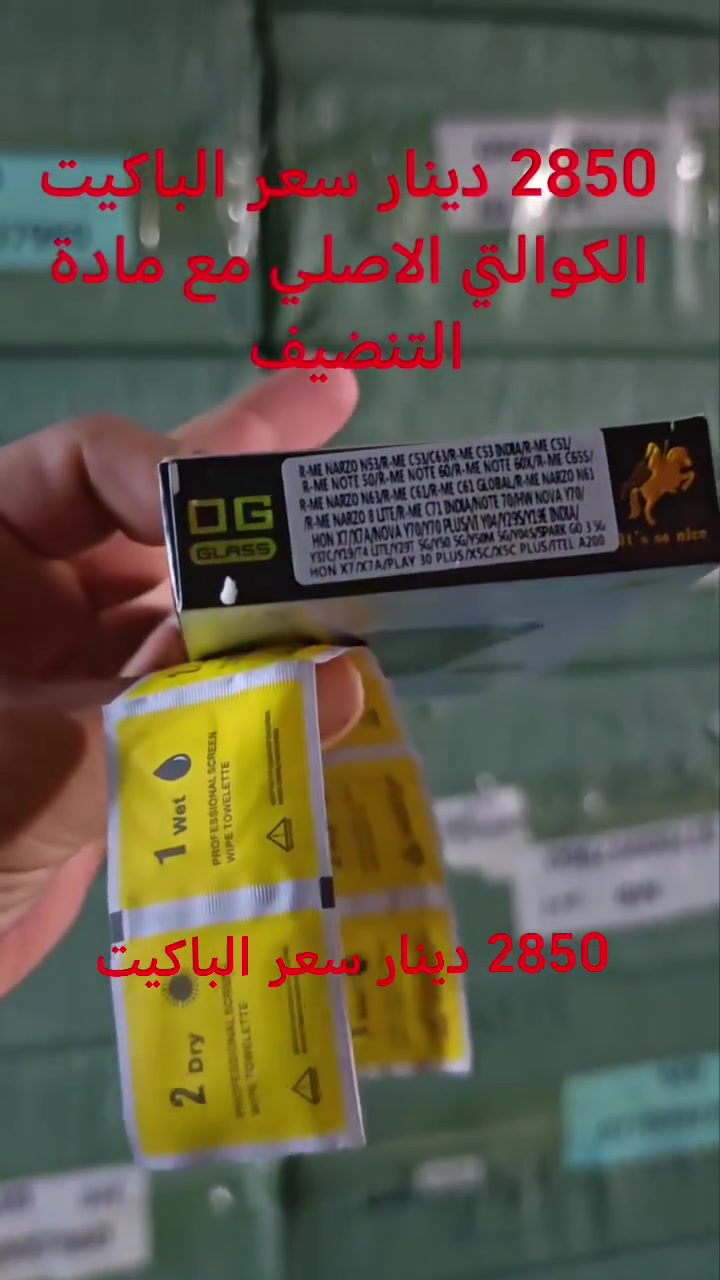 2850  دينار سعر الباكيت  والايتم كله مكتوب👇https://t.me/MBMDMB. رابط الصفحه تلكرام
لا يوجد مفرد اقل. عدد 20 باكيت للطلب 
ملاحظه يجي كل 10 باكيت يصير مو كل قطعه باكيت ☝️ 
سعر الباكيت 3600  دينار 💯🌹 يوجد توصيل لجمع محافظات العراق خلال يوم من الحجز عن طريق الواتساب فقط *********** 
X 9D
Ip 7 PLUSE
IP x
Ip 11
Ip 11 pro max 
Ip 12 pro max
Ip 13 pro max
Ip 14 pro max 
Ip 15 pro max
Ip 17 pro max
Honor 400
Spark 50
Smart 20
Camon 50
S 24 ultra.     
S 25 ultra.      
A 10
A 11
A 12
A 70
A 71
A 14
A 15
A 16
A 17
A 36
A 56
A 70 
A 50
A 54
A 55
A 06
A 07
Y 9 2019
Smart 8 
Smart 9
Smart 10
Smart 10 pluse 
Honor x 6 2022 
Honor x 6a
Honor x 6 B
Honor x 6c
Honor x 7 2022
Honor x 7A
Honor x 7 B
Honor x 7 c
Honor X 7 D
Honor x 8 2022
Honor x8 A
Honor x 8 B
Honor x 8 D
Hot 30
Note 30
Hot 40
Hot 50 i
Hot 60
Hot 60 i
Hot 60 pro
Hot 12 play
Hot 30 play 
Spark Go 2025
Spark 10 
Spark 40
Spark 40 PRO 
Inf not 50
Inf note 50 pro
Inf note 60
Realme c 51
Realme c 55
Realme c 75
Realme c 75 x
Realme c 85
Pova 2
Pova 5
Pova 6
Pova 7
Rm 13 c
Rm 14 c
Rm 15 c
Gt 20 PRO 
Gt 30 PRO
Camon 20 pro 
Camon 40
Inf note 8
Poco x 3 pro
Poco x 4 pro
Poco x 5 pro 
Poco x 6 pro 
Poco x 7 pro
Poco x 8 pro 
Poco c 75
Poco. C 85
