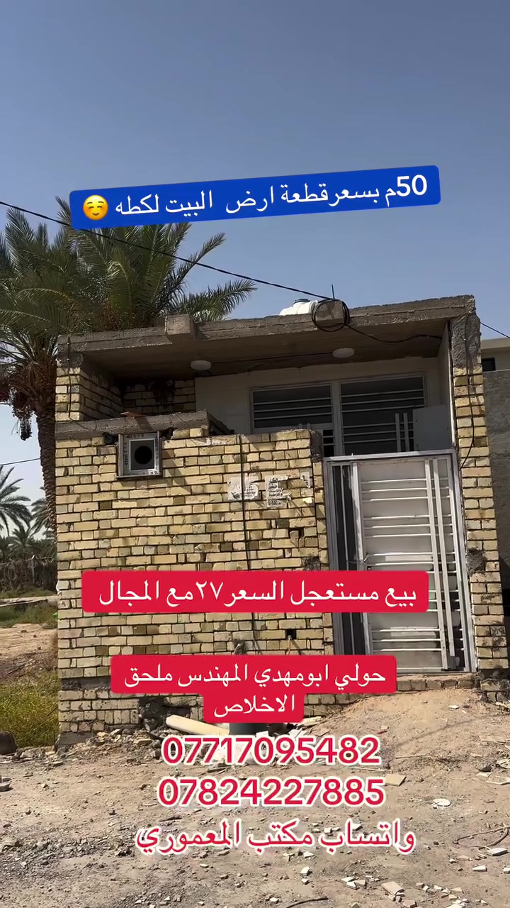 حولي • ملحق • ٥٠م