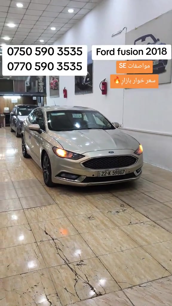 #معرض_فرمانبران #hawler_slemani_dhok_karkuk_hallabja #لایکو_کۆمێنت_فۆڵۆلەبیر_مەکەن #foryoupage 

نص مكتوب في الصور:
- *********** *********** Ford fusion 2018 مواصفات SE سعر خوار بازار