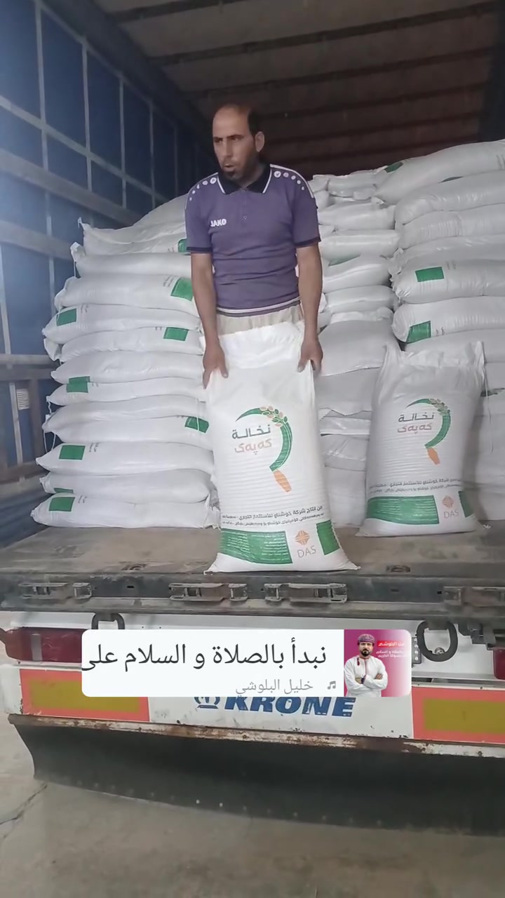 على بركه الله تعالى
نخاله داس خشنه 
درجه اولى 
اسعار جيده 
العنوان بابل 
الحمزه الغربي 
استفسار 
***********

