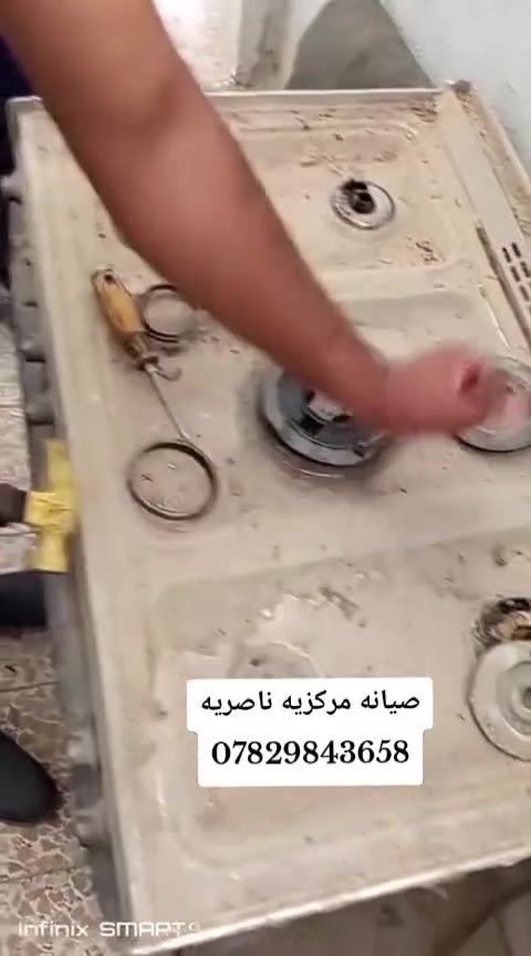 السلام عليكم 
 صيانه طباخات كامله واجيك البيت اذا طباخ يدخن او مايشتغلن عيونه او عطلان  وصيانه كامله مكاني ناصريه 
وهذا رقمي ***********
