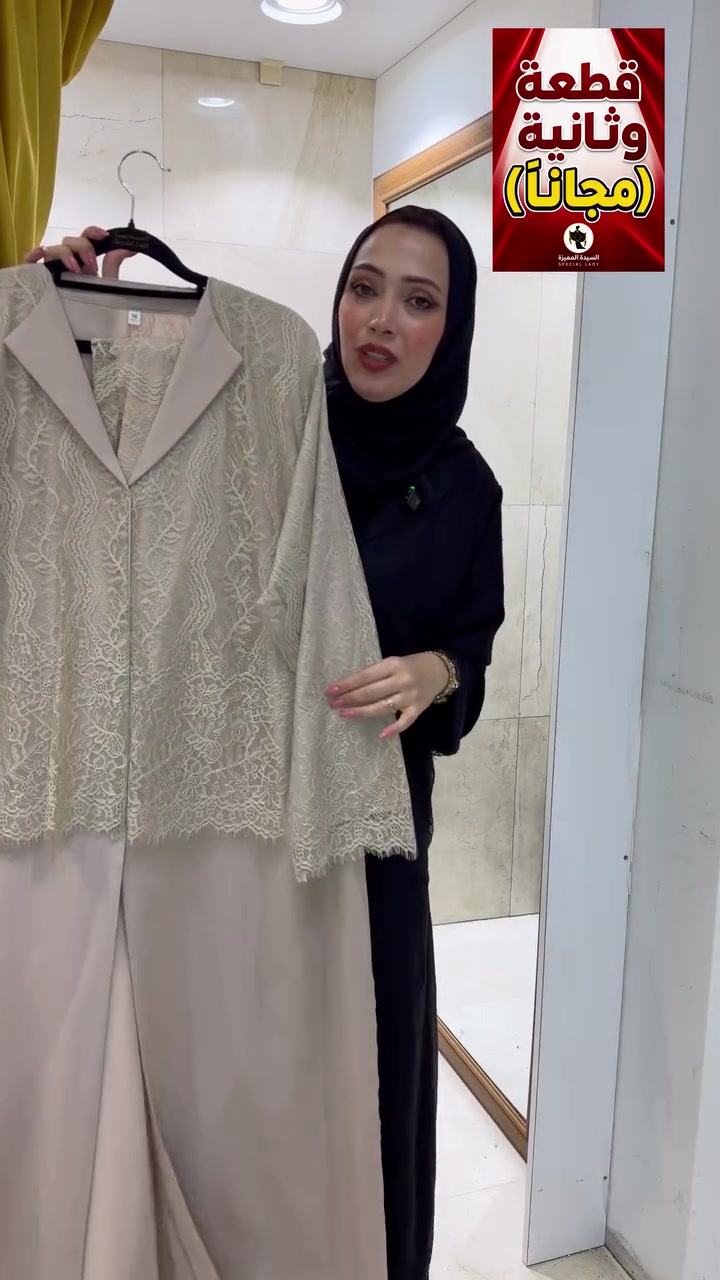 قطعة والثانية ( مجاناً) 🔥
تشكيلة العبايات الدانتيل الجديدة بتصميم البليزر 

العنوان : 
اربيل فاملي مول مقابيل كارفور  ***********
اربيل كولان مول الطابق الثاني  ***********
اربيل كنجان ستي ( مقر الشركة دار السيدة المميزة) 

للحجز او الاستفسار يرجى تواصل مع رقم الواتساب خاص بالسوشل ميديا  ***********

