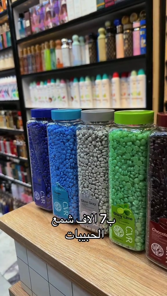 شمع حبيبات • ازالة شعر