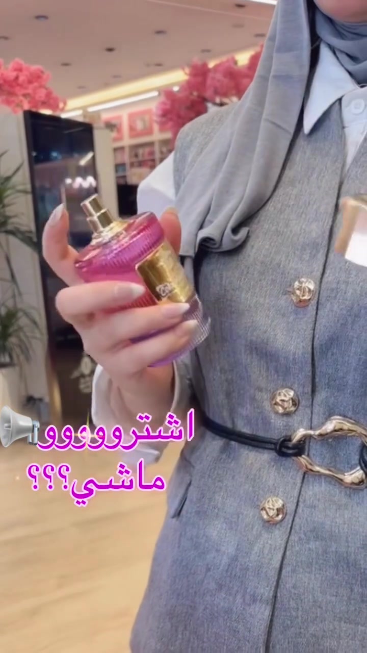 عطر كوكو مالديف • ثبات عالي • البصرة العشار
