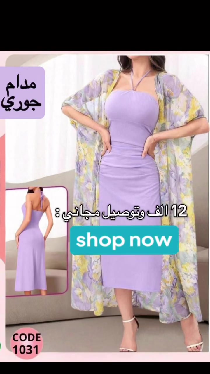 فستان يجنن 😍 
12 الف وتوصيل مجاني 
توصيل لكل لعراق 
للحجز واتساب : 
***********
#بوتيك_قمر_71
