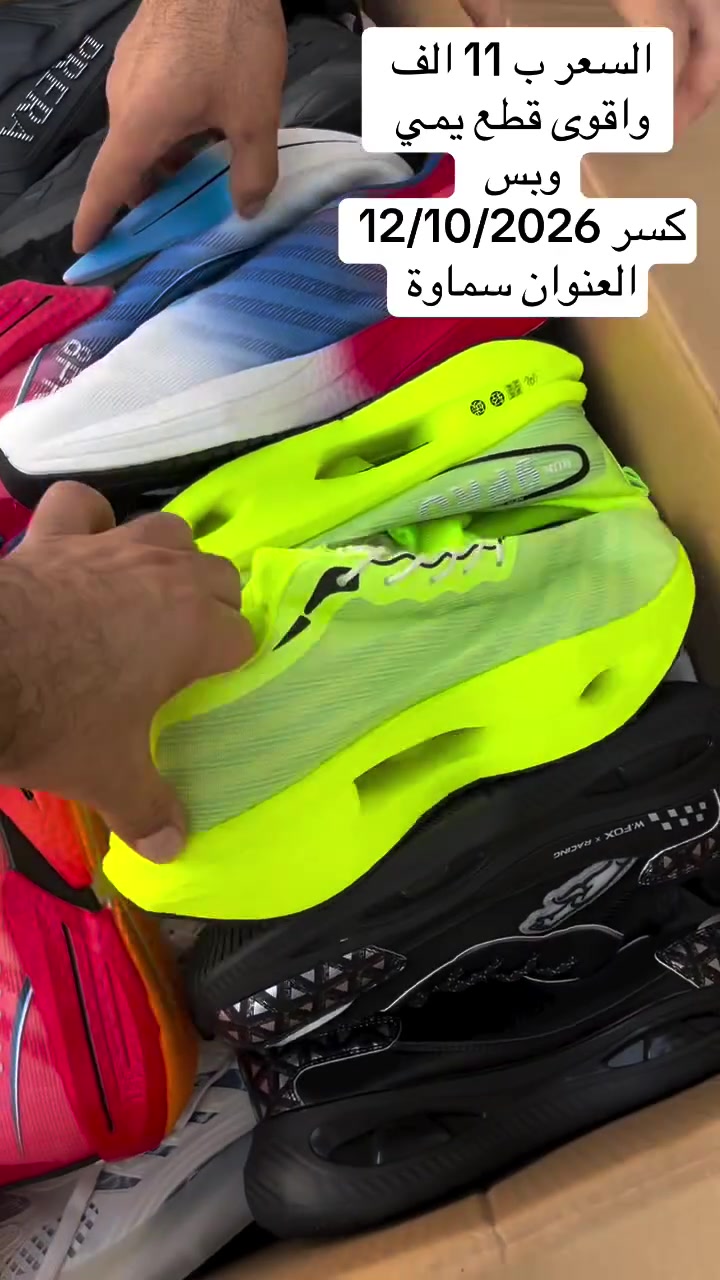 سماوة • المثنى • ملابس