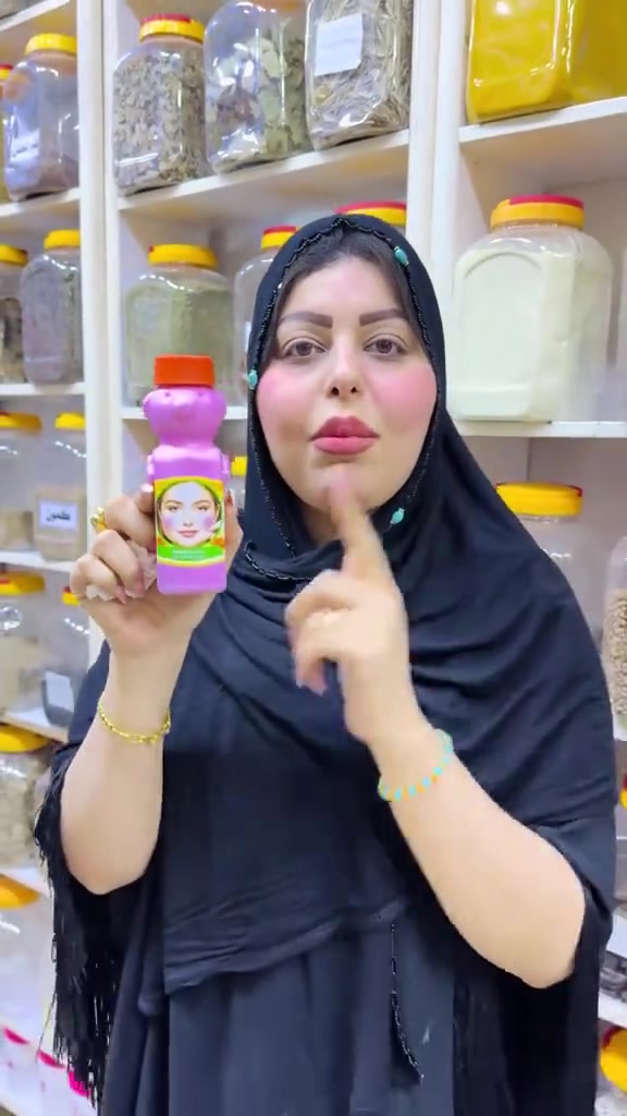 عرموطة • عسل • تسمين الوجه