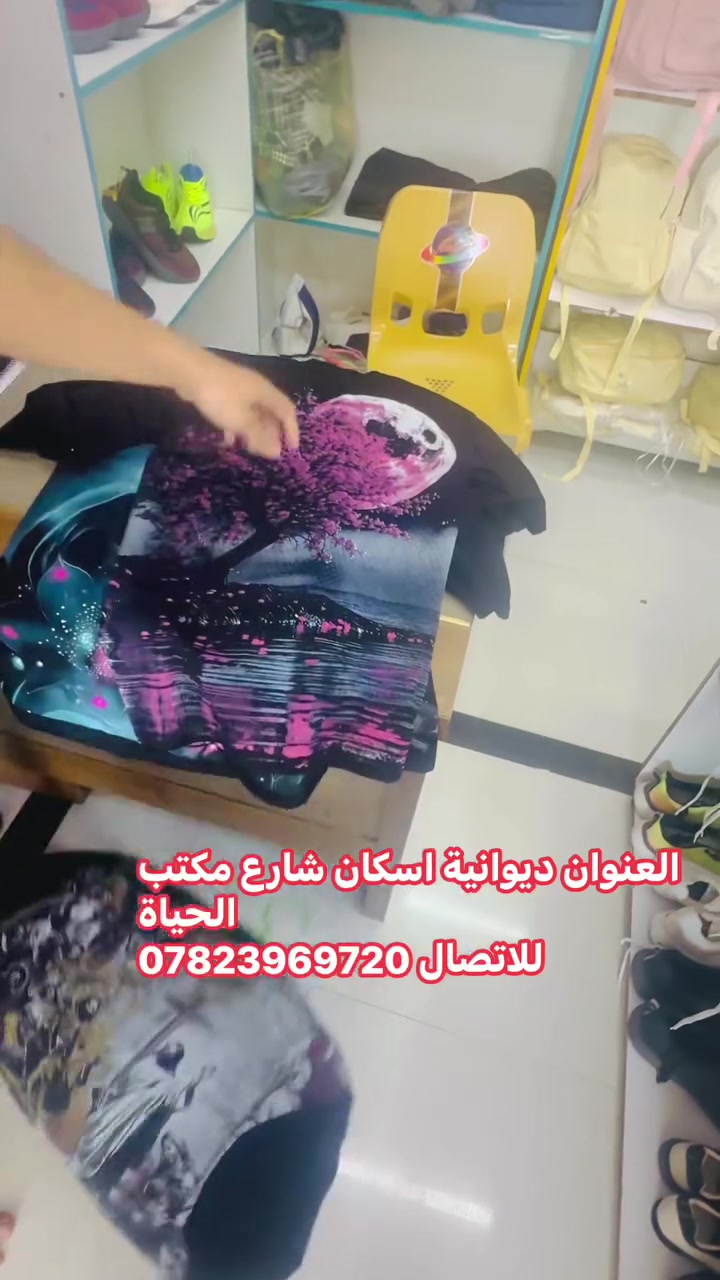 #الديوانية مباشر شوفو 😱👇
