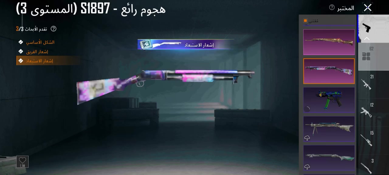 حساب ببجي • نوادر • كونكر