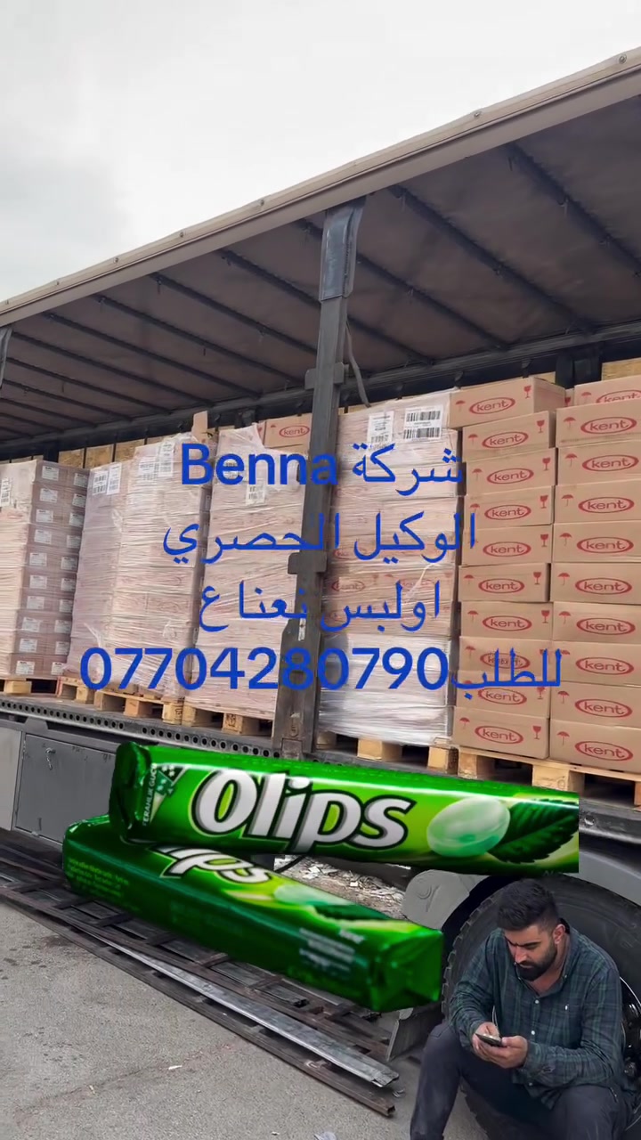 بننا • الوكيل الحصري • نعناع مشكل
