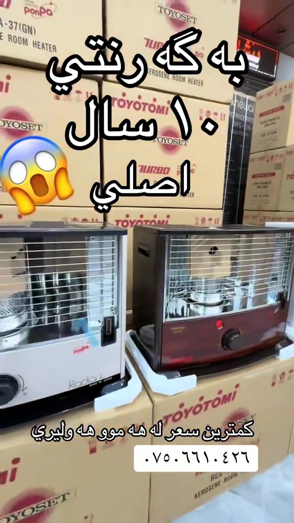 أربيل • صوبة نفطية • ضمان ١٠ سنين