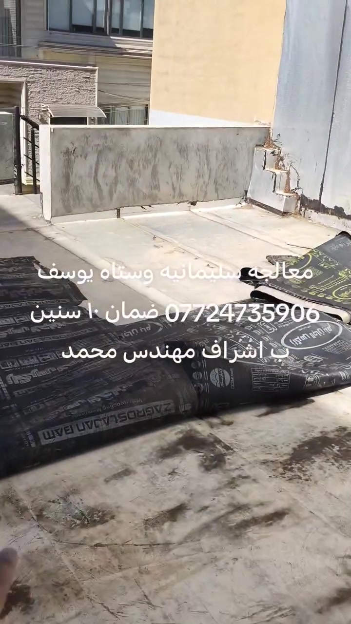 سليمانيه • مقاولات • خدمات إنشائية