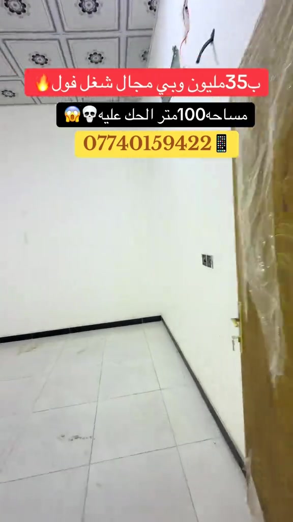 شط العرب الجزيرة • ١٠٠م • شغل فول