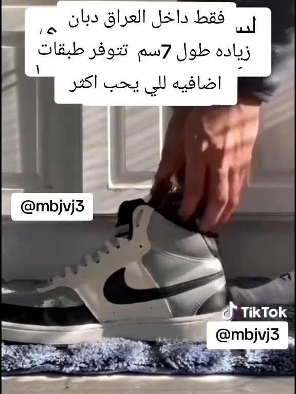 دبّان مخفي • رفع ٣-٧سم • خفيف ومريح