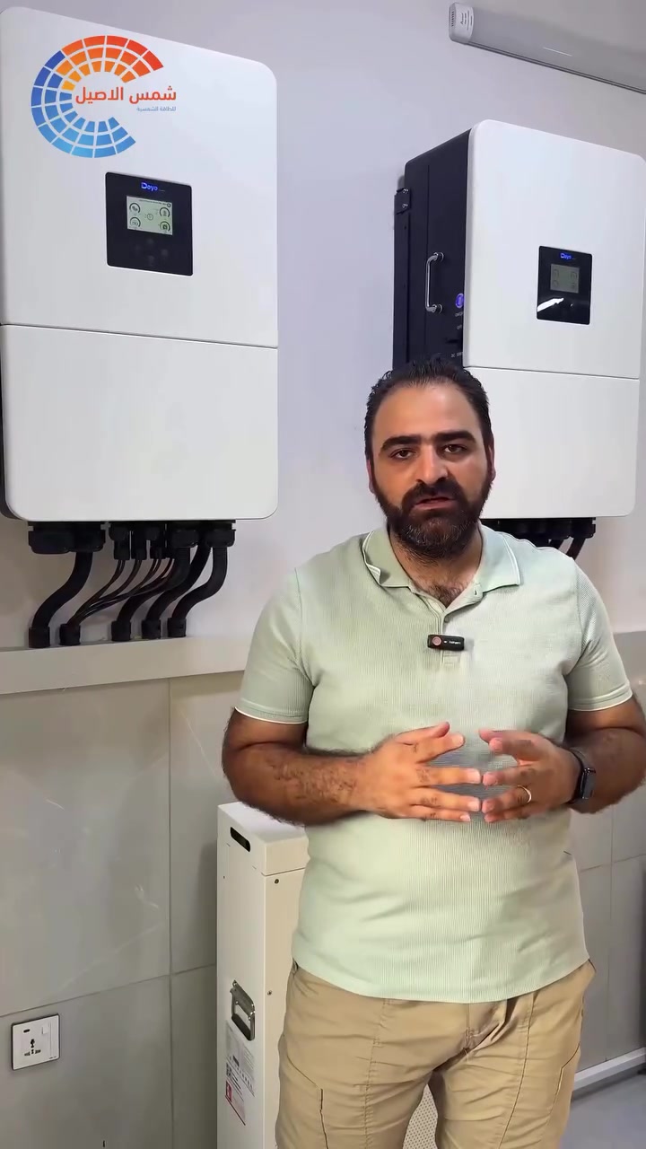 تنفيذ منظومة 100 امبير نهاري فقط بنظام ثلاثي الاطوار حسب طلب الزبون 
المنطومة متكونة من 
60 لوح Longi Hi-Mo X10 650W
2 انفيرتر Deye 15KW Hybrid IP65 3Phase 
بطارية Dyness 16KWh 

اذا كنت تريد جودة عمل متقنة وحسابات هندسية صحيحة مبنية على خبرة علمية وعملية تواصل معنا عن طريق زيارة احد فروعنا
عناويننا: 
📍بغداد - حي الجامعة - قرب مطعم برج الجدي 
📍 بعقوبة - الشارع المقابل لثانوية الجواهري - قرب مطعم كباب نبيل 

او الاتصال على الارقام: 
📱***********
📱 ***********

شمس الاصيل حيث للجودة عنوان 
#شمس_الاصيل #طاقة_شمسية #شمس #بغداد #ديالى
