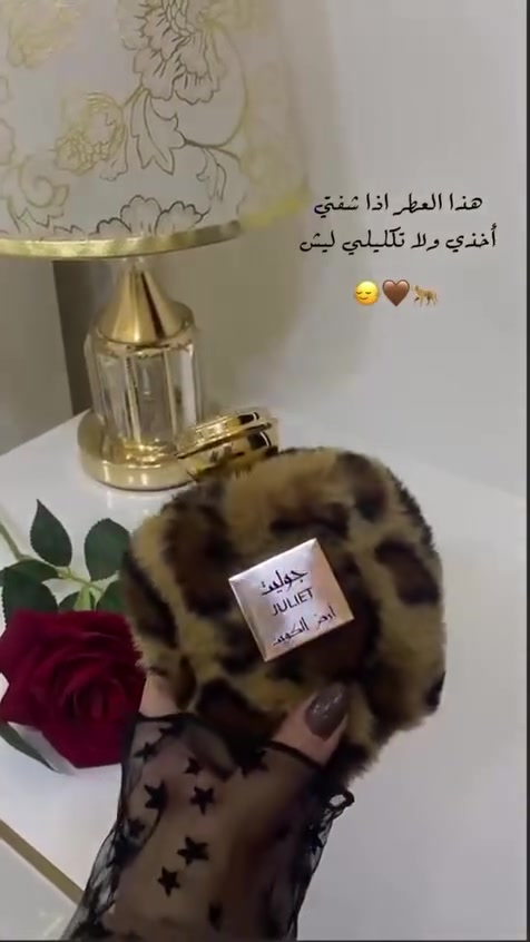 عطور أرض الكويت • رجالي ونسائي • توصيل