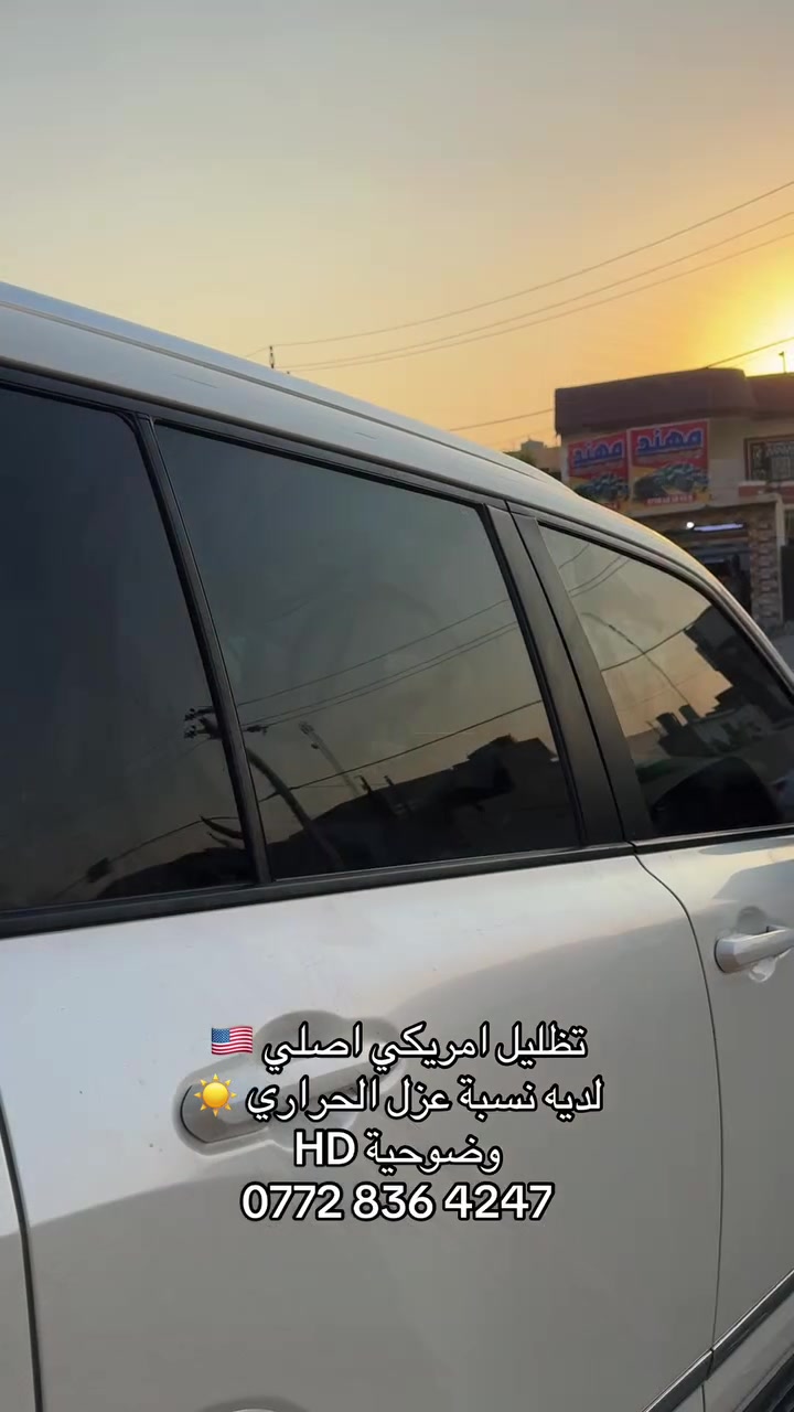 كماليات ولواصق امداد 🔱
📍كركوك / سايدين حي خضراء - قرب مجمع ابو ايمان
للتواصل/ ***********
