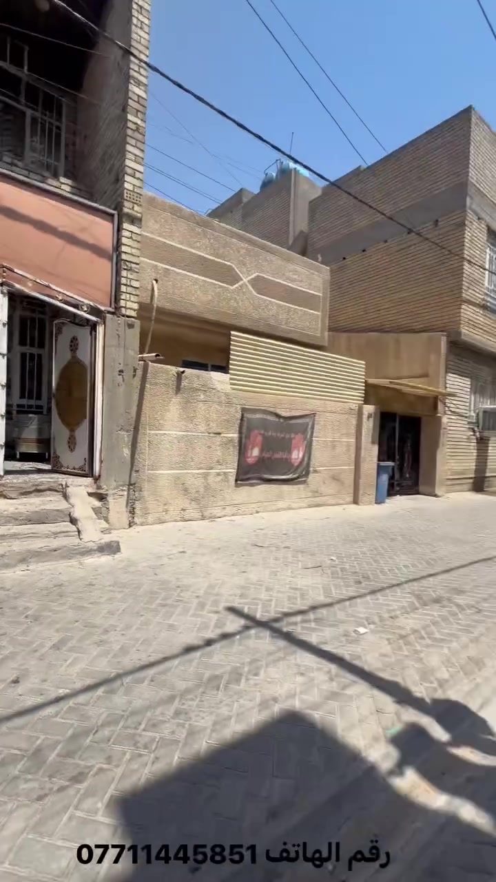 سلام وعليكم
البيت مساحته144 جديد
عنوان 36مقابيل مدرسه عبدالزاهر 
الاسفتار على رقم الهاتف ***********
@إشارة
