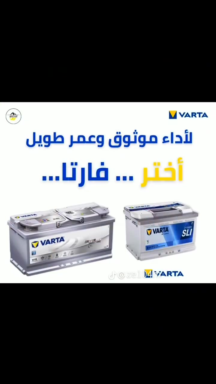 يتوفر بطاريات السيارات بسعة
50Ah
60 Ah
70 Ah
80 Ah
ومن مناشيء عالمية ذات جودة عالية
#مصطفى_فحص_وبرمجة
#ورشة_المهندس_مصطفى_لصيانة_السيارات
#ورشة_المهندس_مصطفى_منظومات_الغاز
#_ورشة_المصطفى_LIQUI_MOLI
المشتل - الشارع العام - قبل تقاطع الاجراس
الاتصال واتساب 9 صباحا لغاية 7 مساءا
***********
