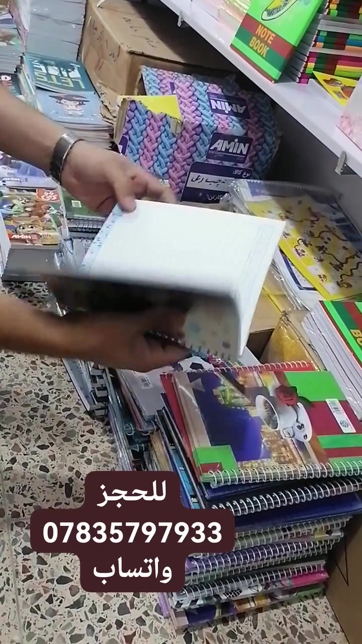 #دفتر_سيم 100 ورقة
بألف دينار
درزن 12 دفتر بـ 10 الاف
ماركة #رامي
#هارد_كفر
@أبرز المعجبين
مكتبة وقرطاسية القلم
#مكتبة_القلم
للتواصل والحجز واتساب
***********
