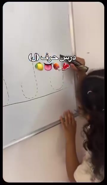 روضة لبلب • التوحد • الحسينية