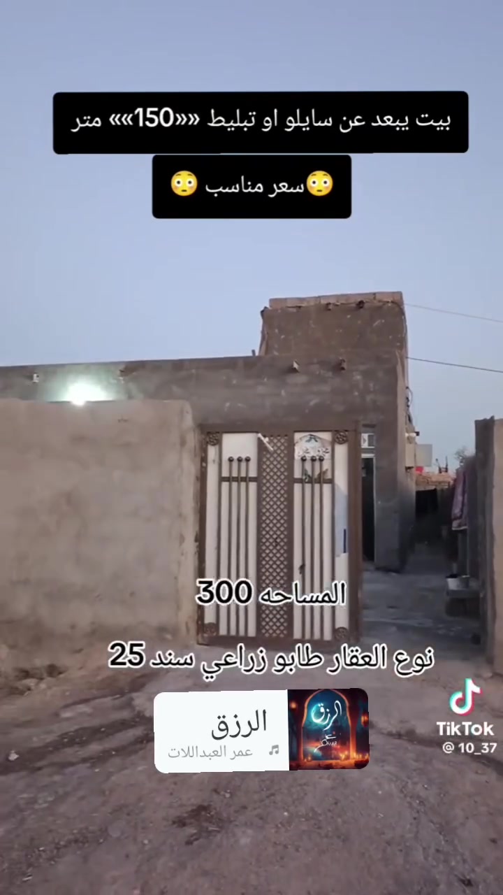 السلام عليكم دار للبيع مساحه 300 سعر 70 بمجال بسيط اتصال على هذا الرقم تفاصيل بالفيديو***********
