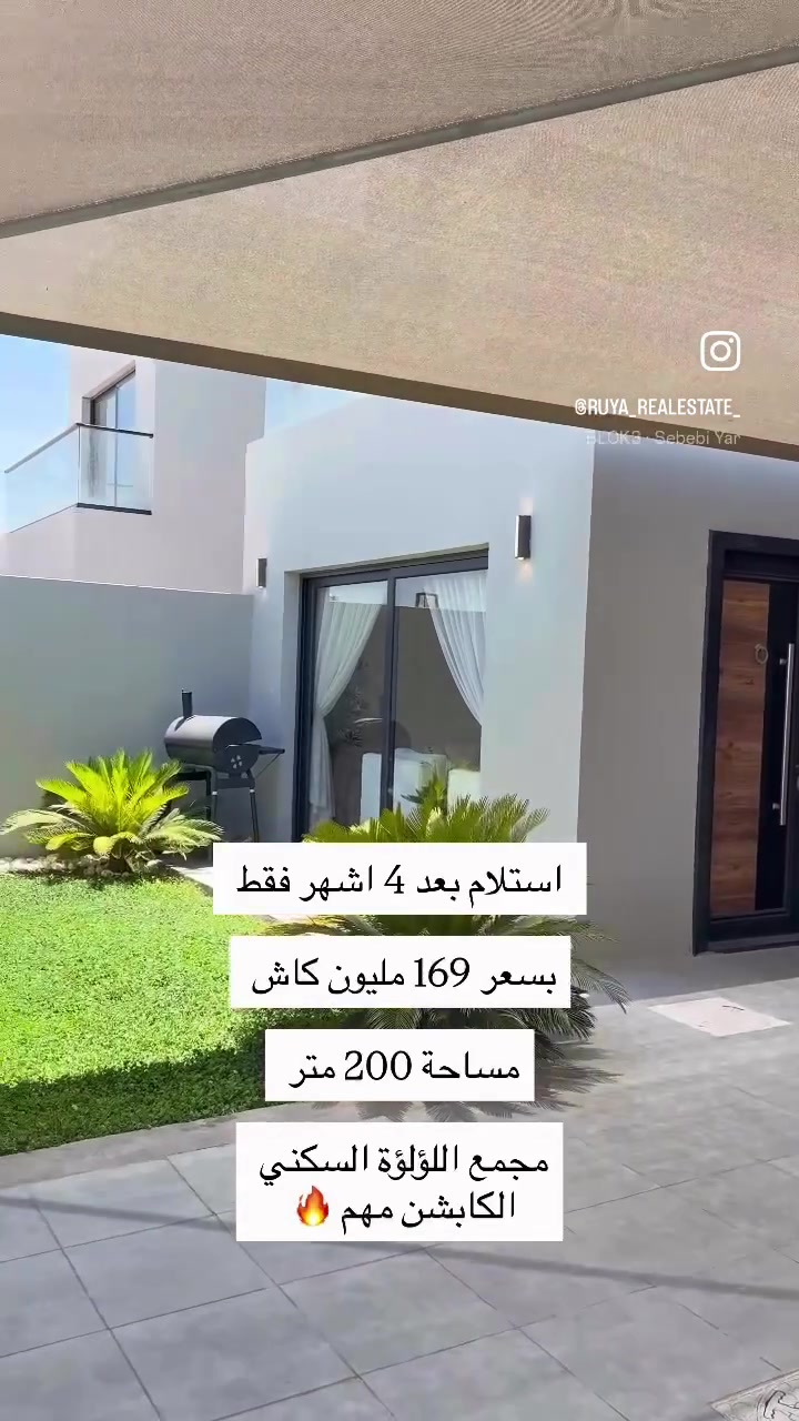 🔥 فرصة ذهبية بسعر منافس داخل مجمع اللؤلؤة السكني
🏡 بيت مساحة 200 متر
📍 المرحلة الثانية
💰 السعر: 169 مليون فقط
⏳ التسليم: بعد 4 أشهر

📞 للاستفسار والحجز:
***********
