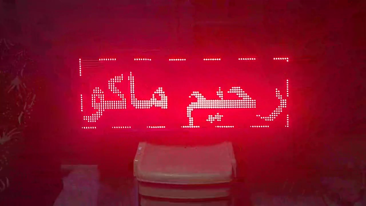 كرشة • سعر خاص • شعب مصطفي