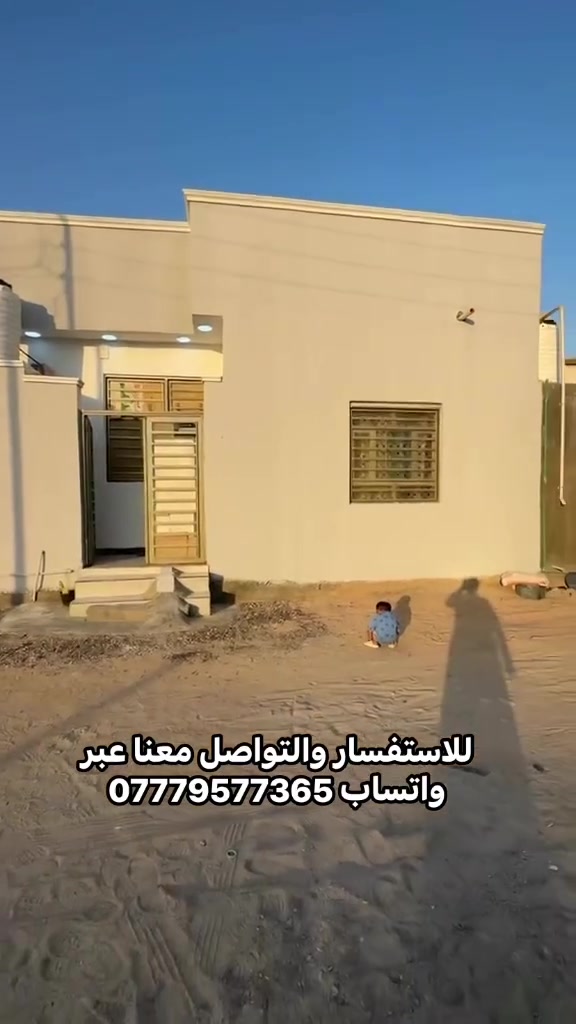السلام عليكم  يتوفر دار البيع المساحه 100متر  يحتوي ع ديوانيه  مطبخ وهول  غرفتين وصحيات داخليه وخارجيه العنوان البصره شط العرب الجزيره اباب الهوى الرابعه للاستفسار والتواصل الواتساب ***********
