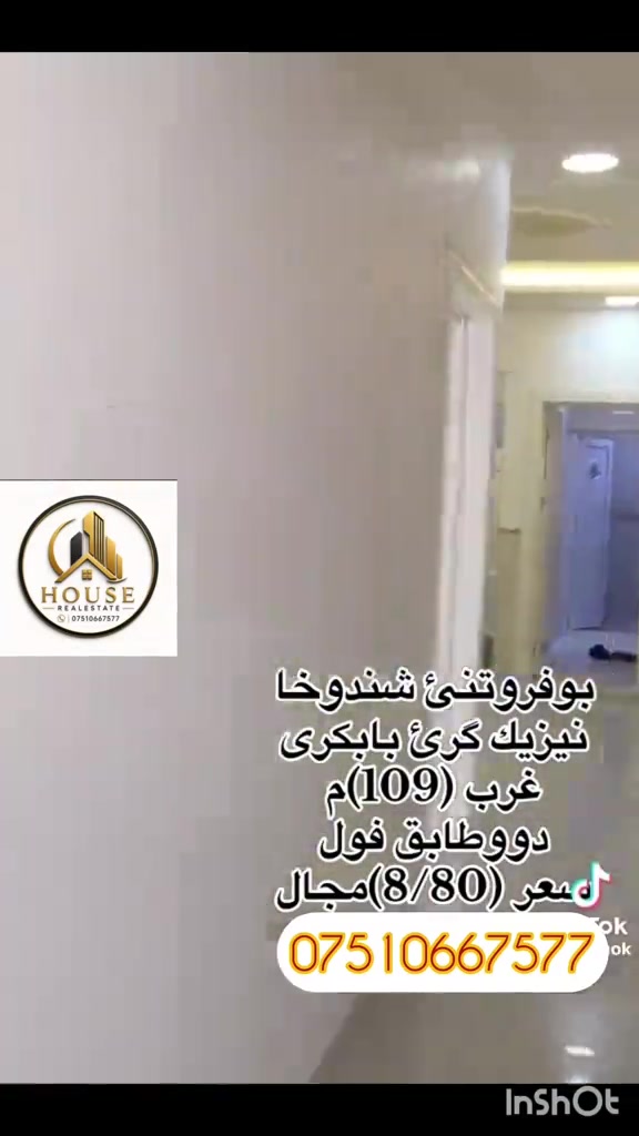 شندوخا • ١٠٩م • قريب بابكري