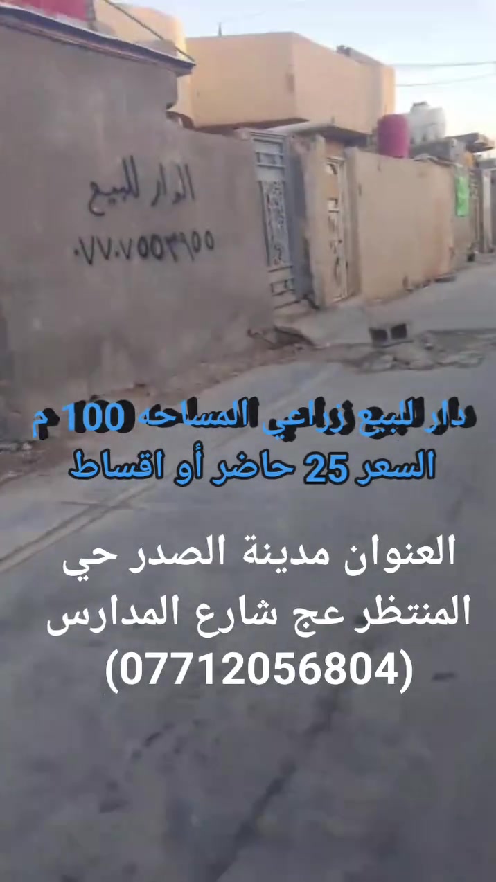 مكتب أبو علي للعقار والمقاولات العامه (***********)

