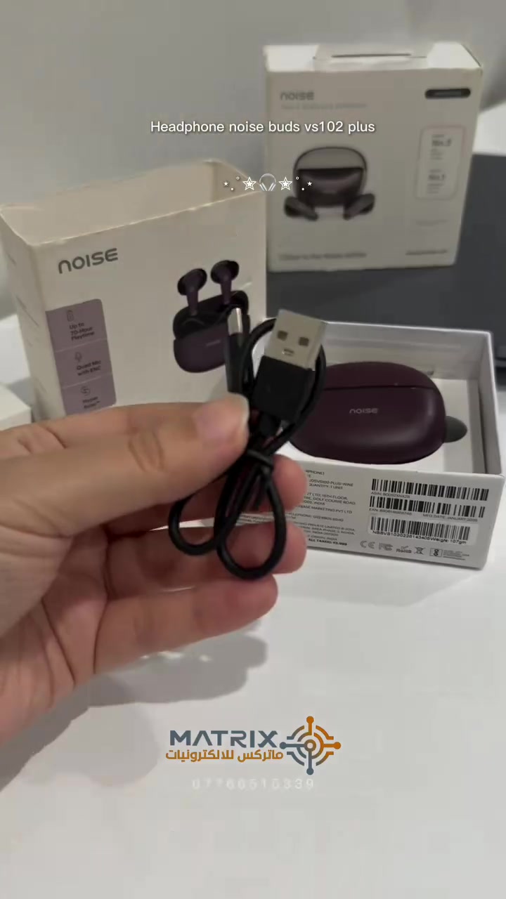 ⁨ تجربة صوتية استثنائية مع سماعة Noise Buds VS102 Plus ✨
عش تجربة الاستماع الحر بدون أي قيود مع سماعة Noise Buds VS102 Plus باللون العنابي الملكي (Deep Wine) والتصميم المريح لعزلك عن كل ما حولك.
أبرز المواصفات:
 بطارية عملاقة: تشغيل يصل إلى 70 ساعة متواصلة مع علبة الشحن.
 شحن سريع جداً (InstaCharge): 10 دقائق شحن تعتيك ساعتين كاملتين من التشغيل.
 المكالمات: مزودة بـ 4 ميكروفونات مع تقنية ENC لإلغاء الضوضاء أثناء المكالمات وتقديم صوت واضح ونقي.
 الاتصال: تقنية Bluetooth 5.3 مع اقتران سريع وفوري (HyperSync).
 الصوت: مضخمات صوت 11mm لتجربة باس (Bass) قوي وعميق.
محتويات العلبة:
علبة الشحن وسماعات الأذن، كابل شحن Type-C، والكتالوجات التعليمية.
📥 للطلب أو الاستفسار، تواصل معنا ***********📲
🚚 متوفر توصيل لجميع المحافظات

#اصلي #جودة_عالية #headphones #noise #noise

