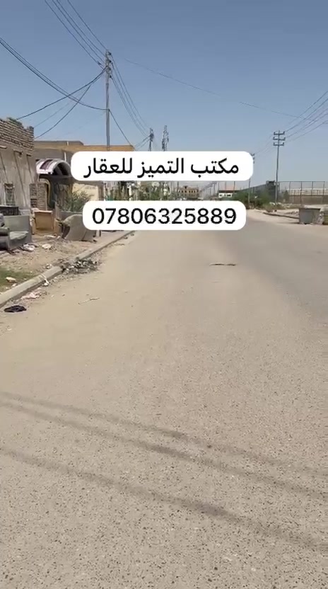 قطعه للبيع مساحة ٢٠٠ متر ركن خلف روضه الزهور تدخل بالفرع مال روضه نهايته الشارع تصير ، على شارعين خدمي ورئيسي 
قطعه جاهزه محدوله  ترهم مراوس عادي 
 اكو بيت مراوس بحي اور او هذاك الصوب حتى لو ١٥٠ مساحه بس كون جديد

السعر 290وبيه مجال شراي 

مكتب 💥التميز 💥للعقار 
الشموخ قرب جسر مشاة 

ستفسار ☎️***********
