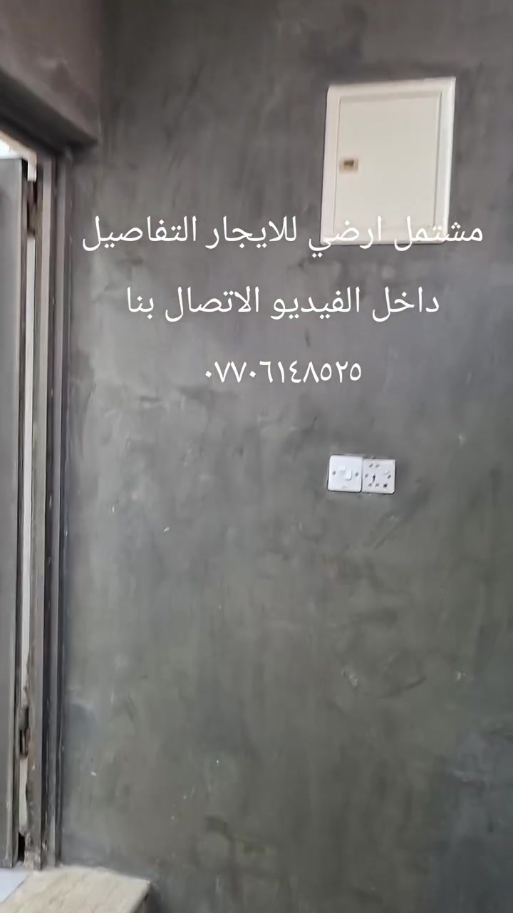 مشتمل أرضي • خي الرساله • صالون نسائي