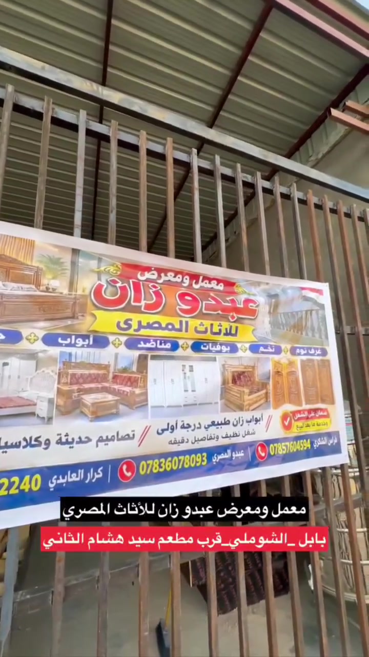 الشوملي • دواوين ملكية • غرف نوم تركي