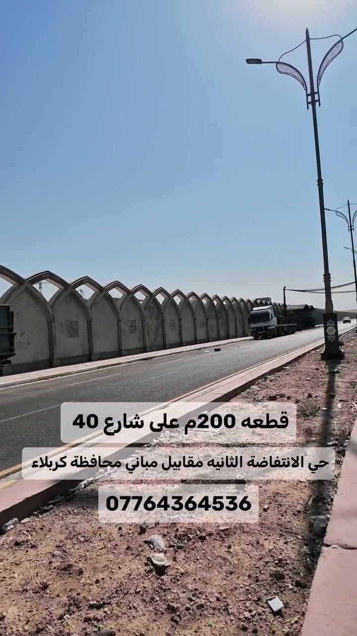 الانتفاضة الثانيه • ٢٠٠م • شارع ٤٠