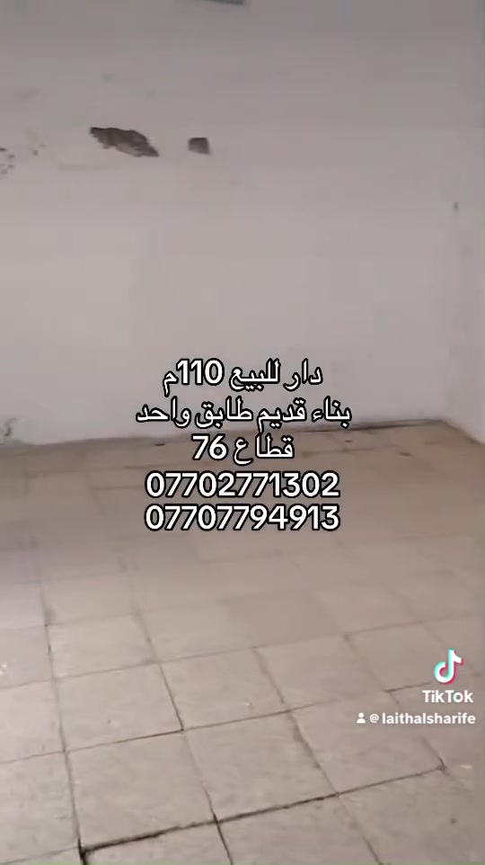 قطاع ٧٦ • ١١٠م • لا تفاصيل