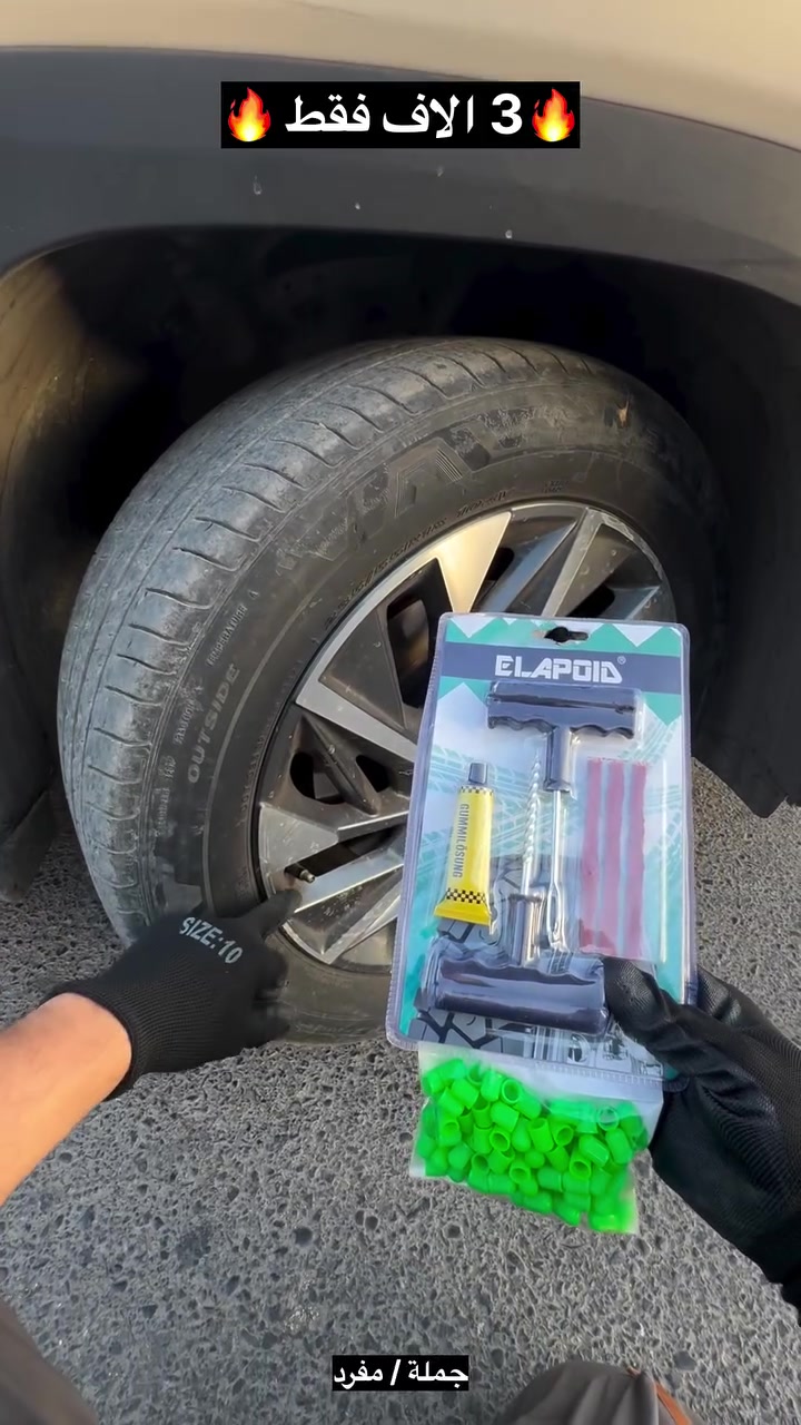 🔧🚗 عدة البنجر + ٥ قطع قبق ولف التاير

إذا كان عندك برغي بسيارتك وحاب تصلحه بنفسك، هاي العدة تفيدك وتخليك جاهز بأي وقت 🔧👌

🛠️ عدة بنجر عملية
🔩 وياها ٥ قطع قبق ولف التاير
✅ مناسبة لإصلاح البنجر
✅ تساعدك بفك وشد قبق ولف التاير
✅ خليها بالسيارة وتكون جاهز للطوارئ

😂 والبنجرجي أكيد ناسي يرجع يشد قبق ولف التاير!

📲 للطلب والاستفسار: ***********

#كماليات_زون_للسيارات #عدة_بنجر #قبق_ولف #ولف_التاير #عدة_سيارة #كماليات_سيارات #اكسسوارات_سيارات #العراق
