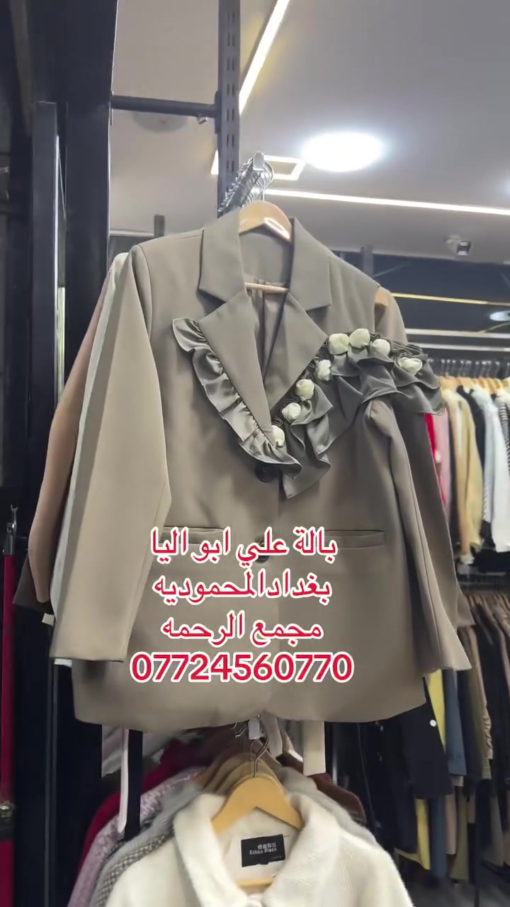بغداد المحموديه • ملابس • مجمع الرحمه