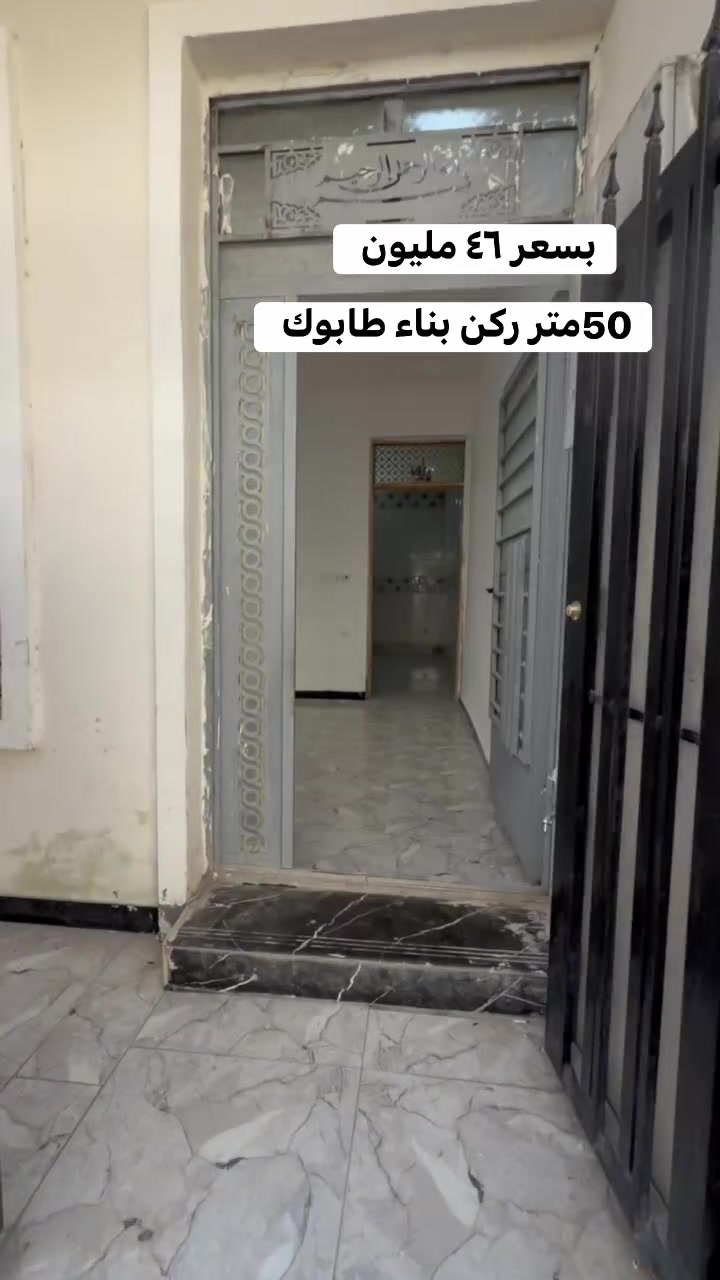 البياع دوانم • ٥٠م • طابو زراعي