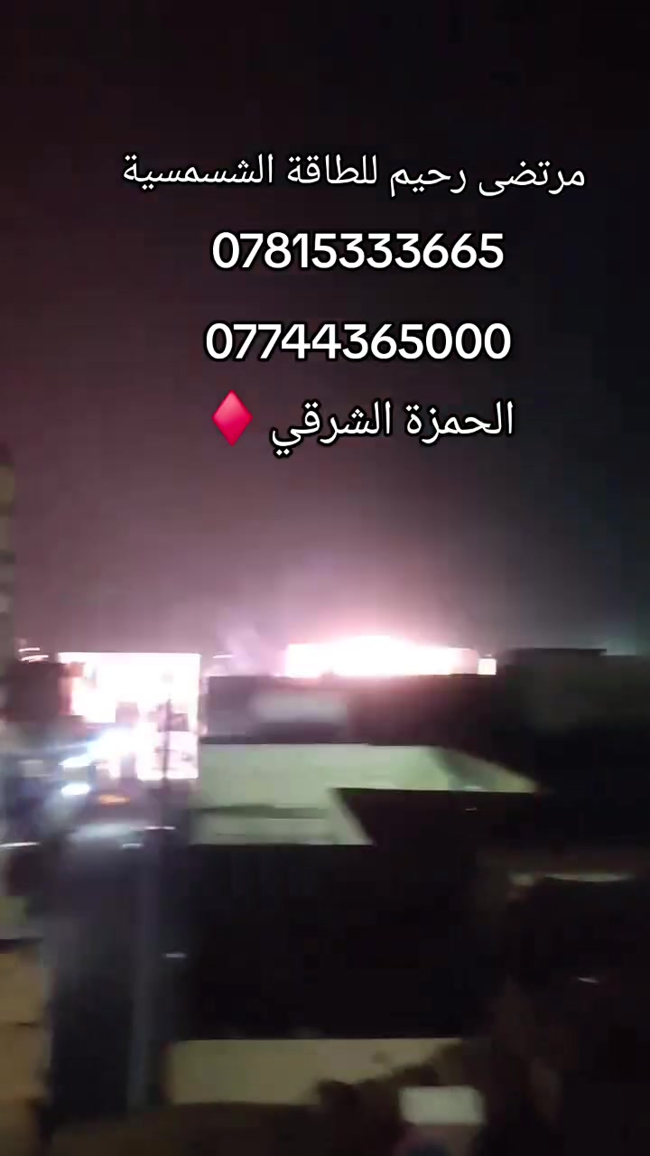 حماية من الصواعق • طاقة شمسية • منازل