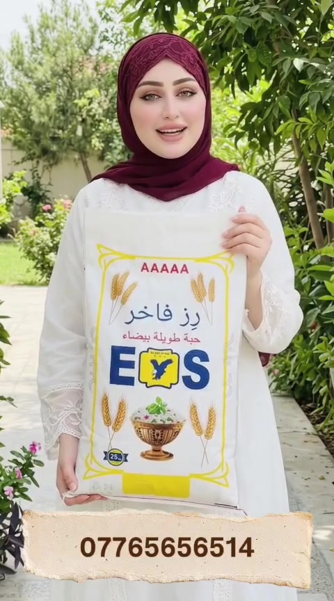 بغداد جميلة • مطبعه • اكياس كواني