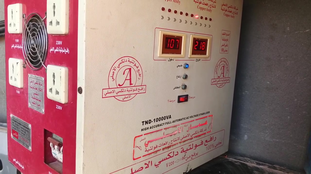 رافع 10كيفي 40امبير  شغاله مربوطه فقط على البيت حمل خفيف بسعر 225وبيها مجال بسيط للاستفسار *********** متوفر توصيل
