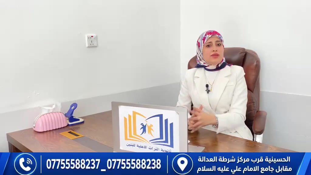 📞 للاستفسار والتواصل (واتساب وتليكرام):
***********
***********

📍 العنوان:
بغداد – قضاء الزهور – الحسينية
شارع السوق الكبير، قرب مركز شرطة العدالة، مقابل جامع الإمام علي (ع).
