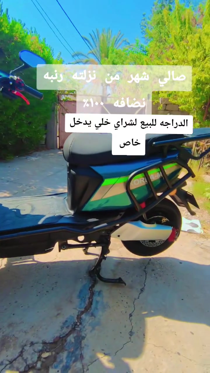 سلام عليكم لبيع دراجة
السعر بل خاص لان حرمات اذكر سعر وينكسر بيه ولله 
سكنس كوري مار ماطور بعده جديد 
مستعمل شهر  فقط 
بطاريات حيل نضيفات يشهد الله 
نضام سويج كارت بصمه 
نضمام بك خلفي 
بلوتوث نشرات 
اضويه لد ابيض وازرك ٦ 
السرعه ١٠٠ شرط على ويز وعلى برنامج 
الشراي يراسلني خاص او 
اتصال  او  واتساب 
‏‪***********‬‏ 
@إشارة
