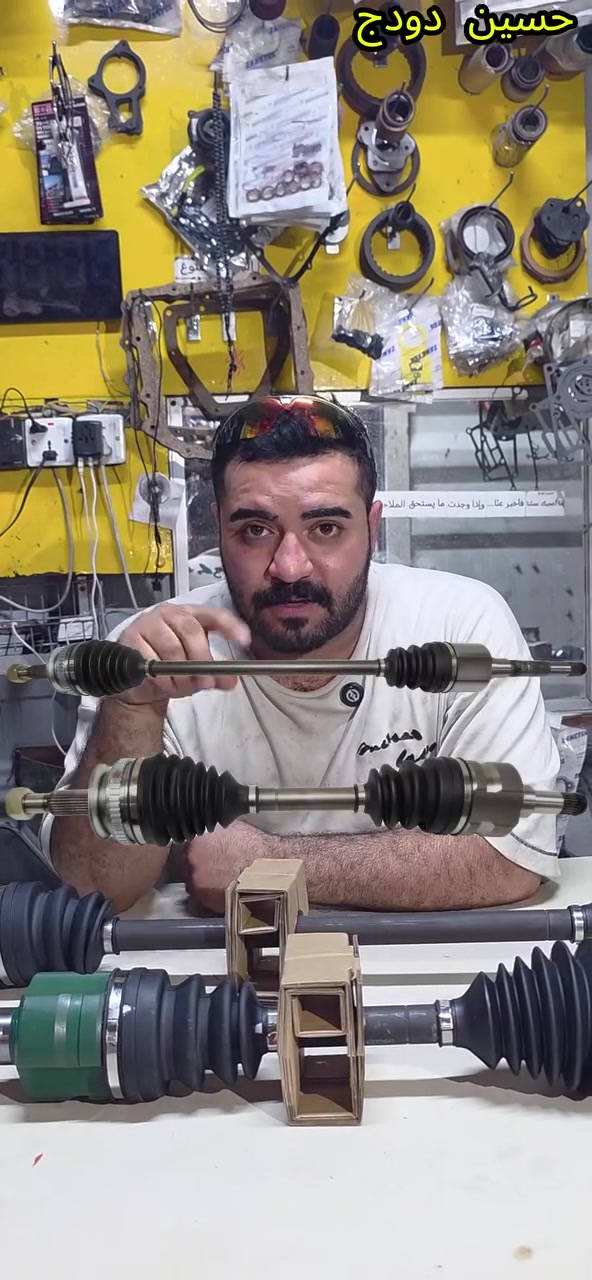 اذا صارت رجفة بسيارتك👨‍🔧🛑 
او طقطقة بالنعطاف 🚘
شوف الفديو 
حسين دودج 
*********** و اتساب 
بغداد الحرية الدولعي
