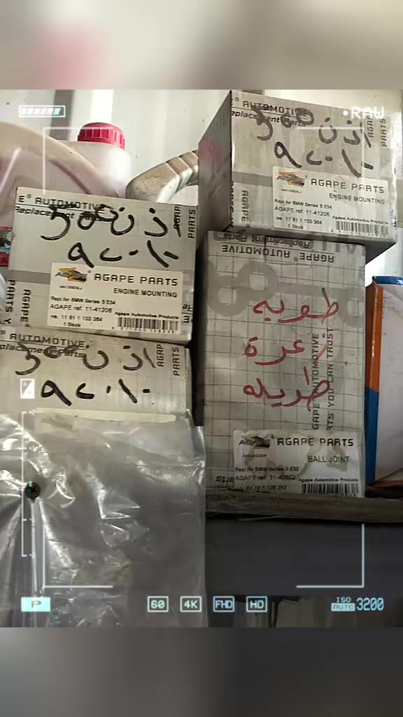 قطع غيار • بغداد