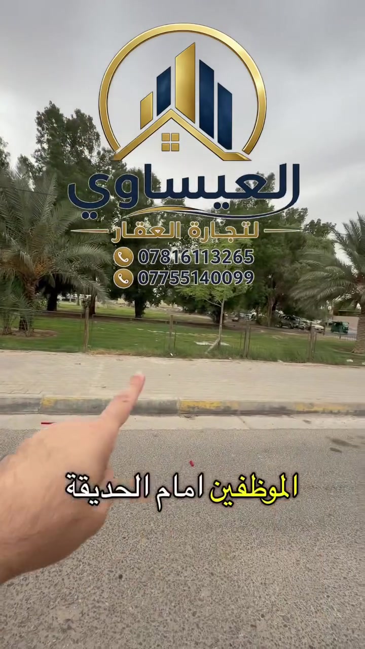 للإيجار • حي الموظفين