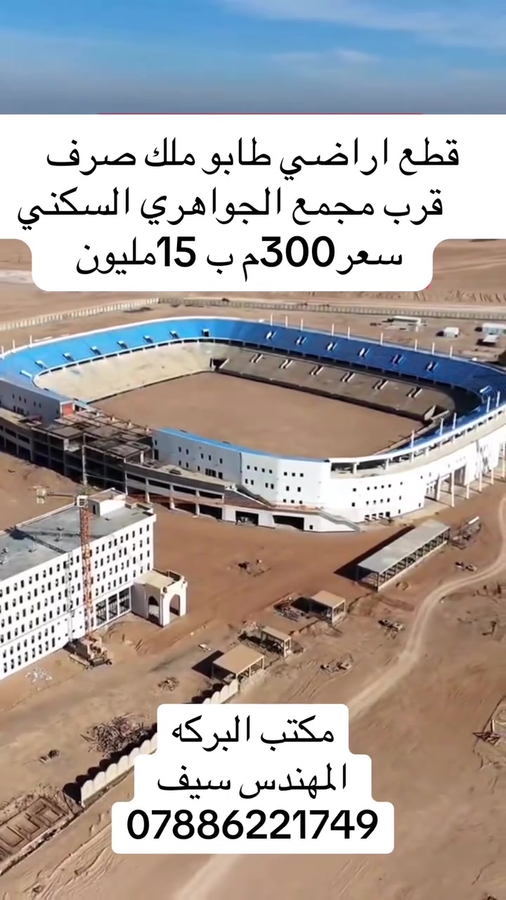 حي الجامعة • مجمع الجواهري • ٣٠٠م