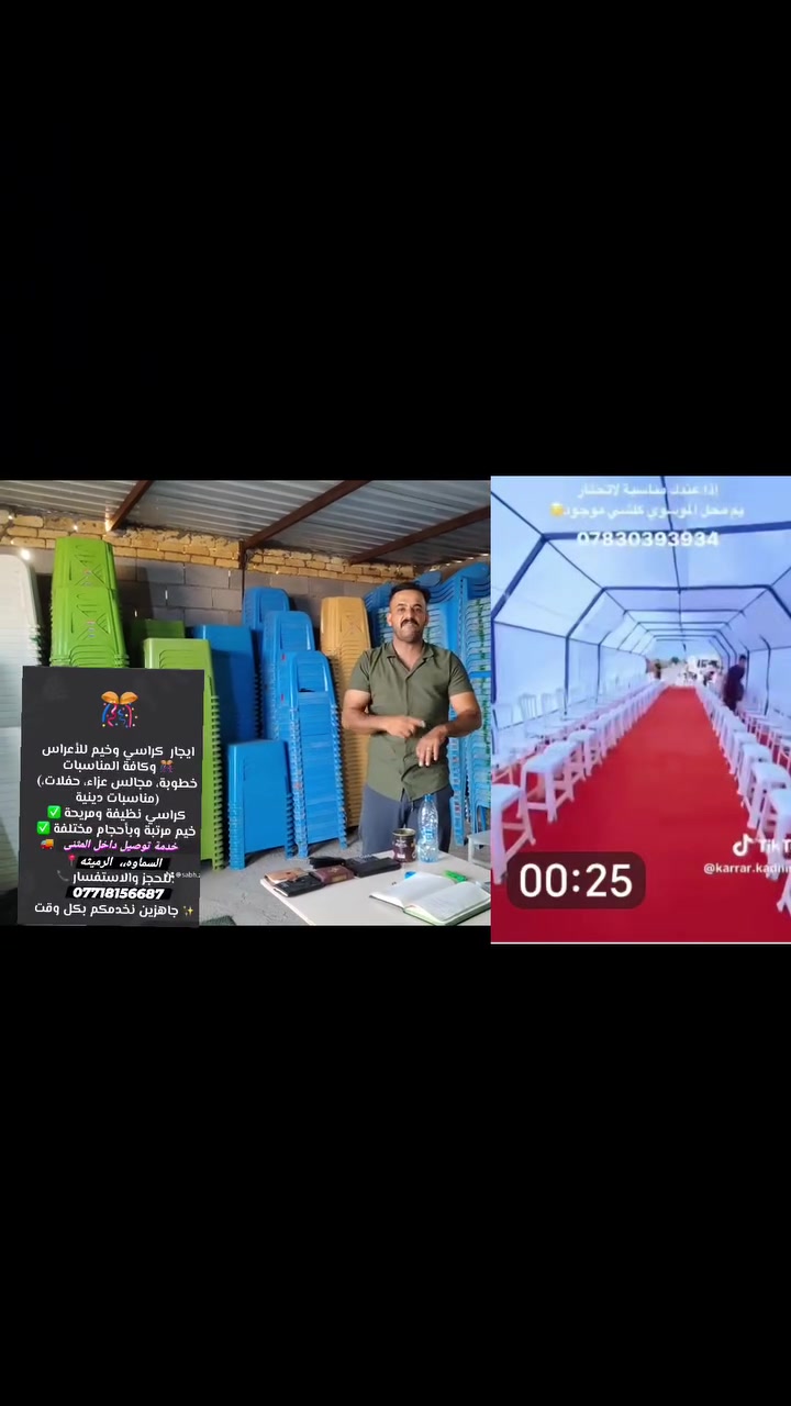 🟥اعلان ايجار وابنسب الاسعرار يم الموسوي
مكتب الموسوي لتجهيز كافت المناسبات وابسعار مناسبه العنوان الرميثه الشارع العام خلف حسينية ال سيد حسون الموسوي ***********
